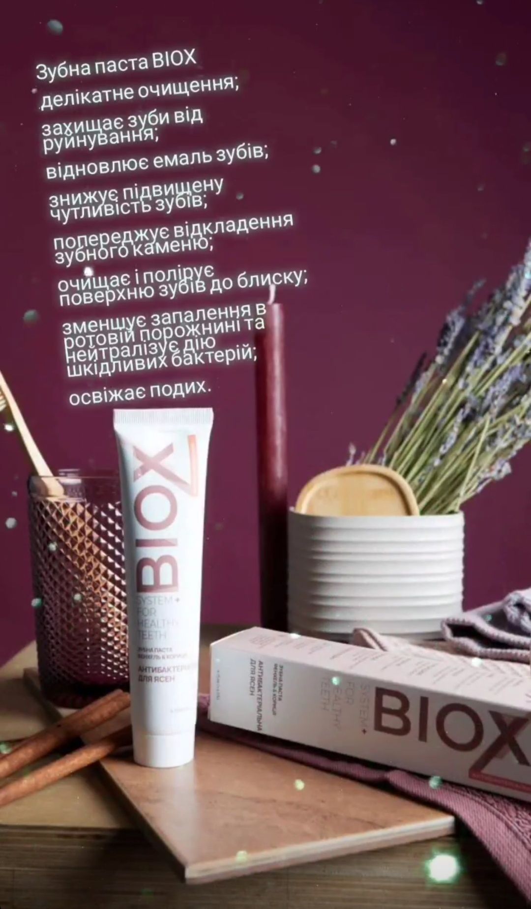 Зубна паста BIOX