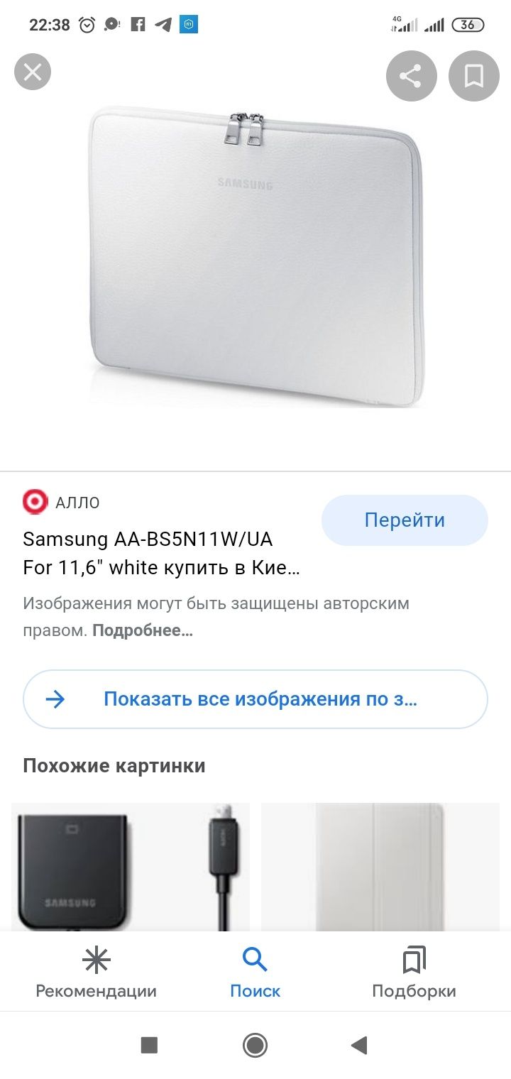 Сумка - папка для планшета Samsung