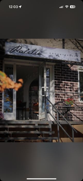 Кофейня с оборудованием