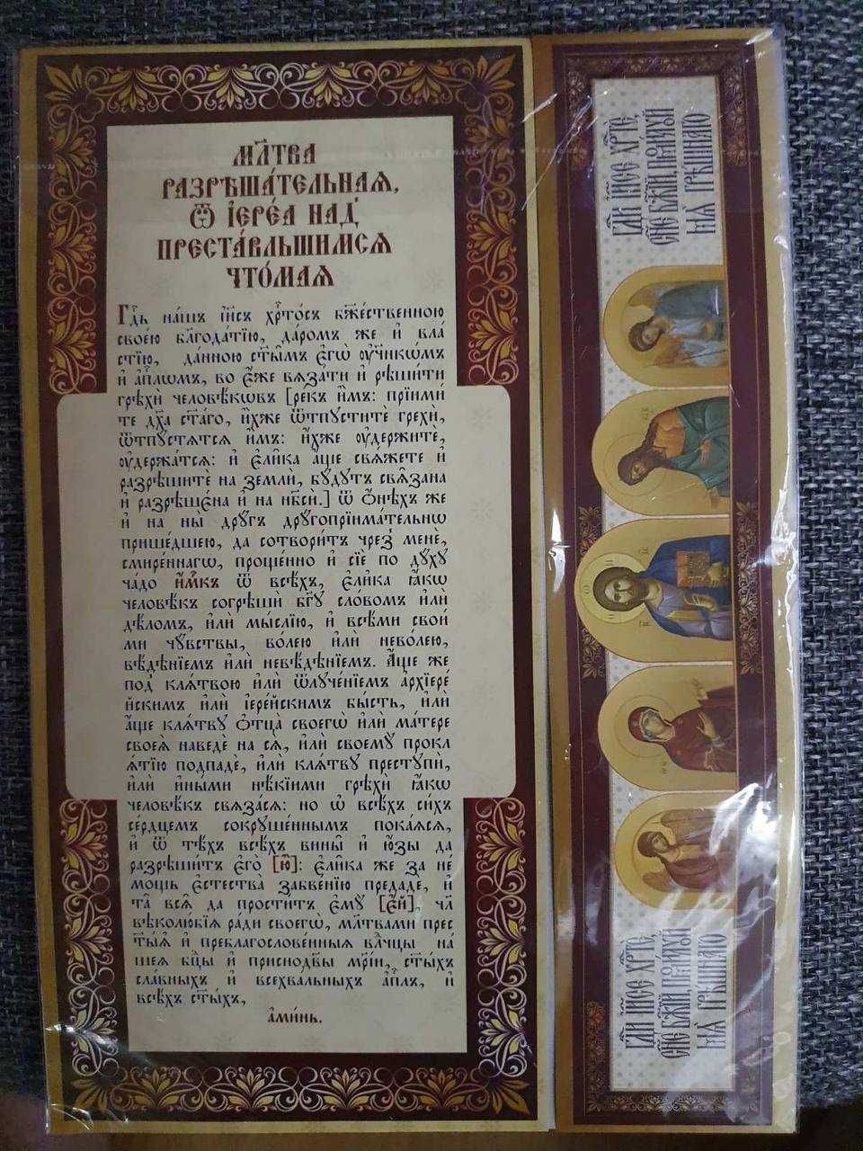 похоронний набір 17грн