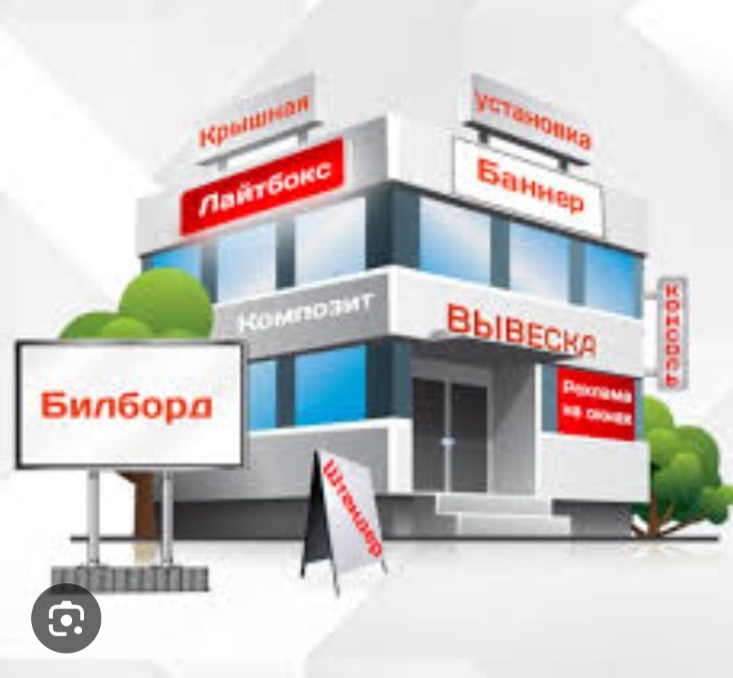 Зовнішня реклама, наружная реклама, вивіски, лайтбокси, букви, монтаж,