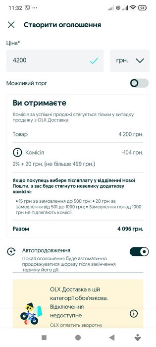 ОВАТОКС 12,5% (фл.-1л.)(Туреччина)-теж саме що і Біпін/Скабатокс/Такті