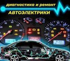 Auto elektryk z dojazdem. SRS Crash Chiptuning,EGR,Adblue, diagnostyka