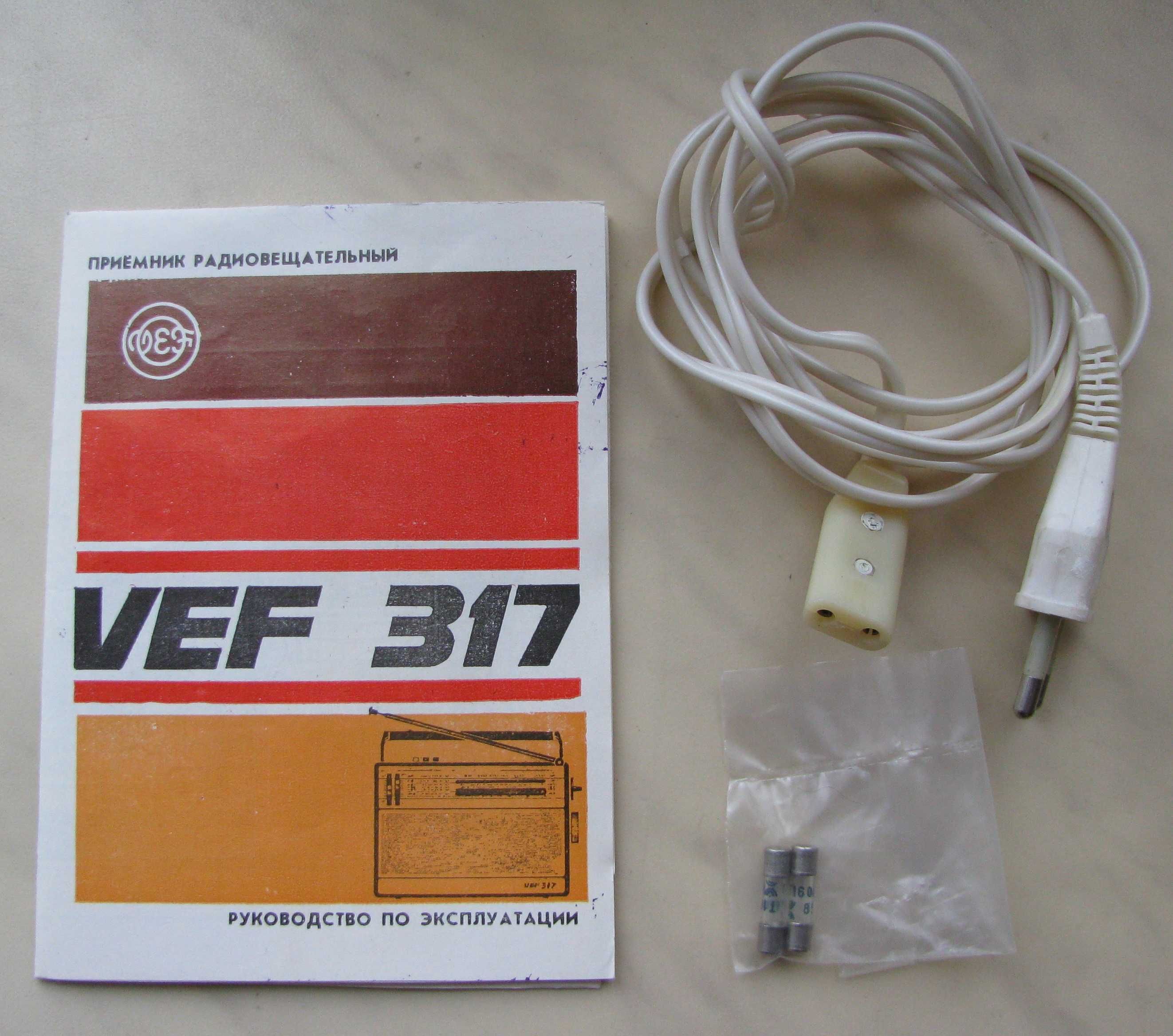 СССР Радиоприемник ВЭФ VEF 317 Красный в коробке