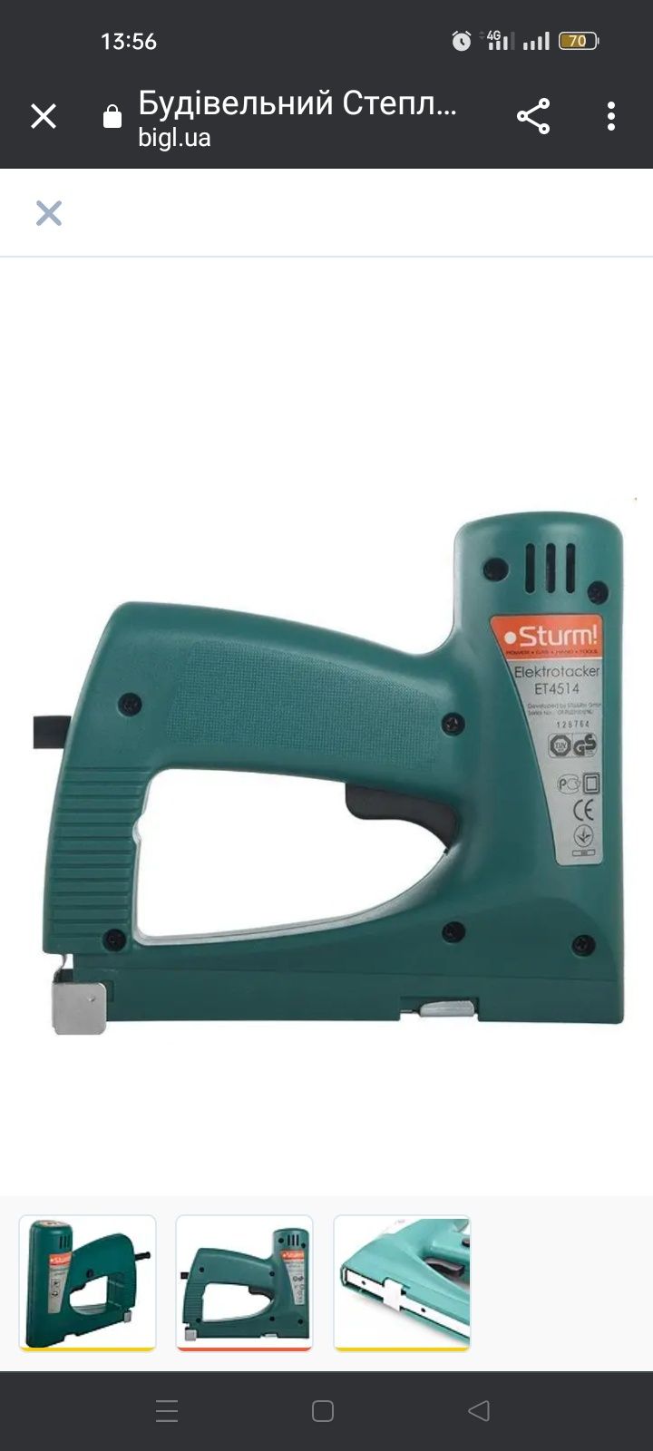 Дрeль Bosch GSB 18-2RE (Switzerland)