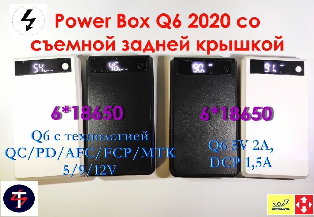 Power Box Q6 5/9/12V / Корпус Power Bank 6x18650