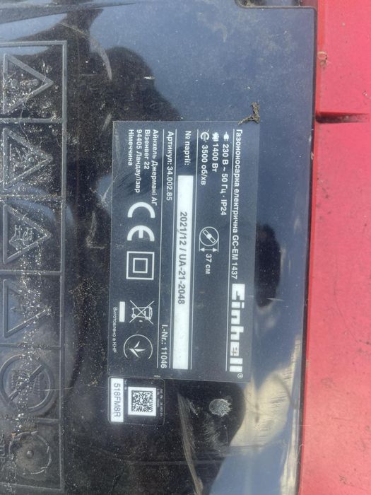 Газонокосилка Einhell GC-EM 1437