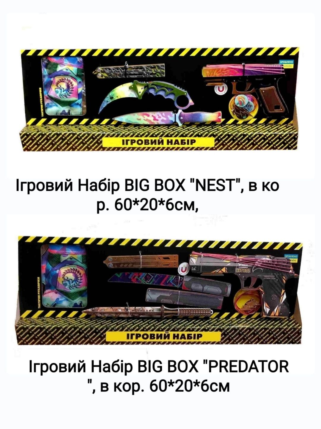 Ніж Дерев'яний, Гумостріл, Нож Деревянный