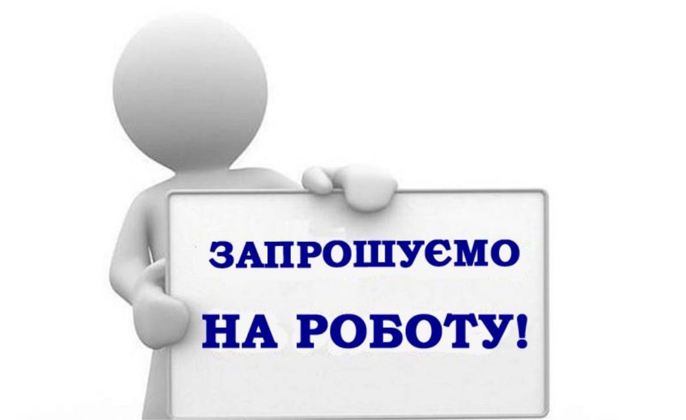 Робота с телефона