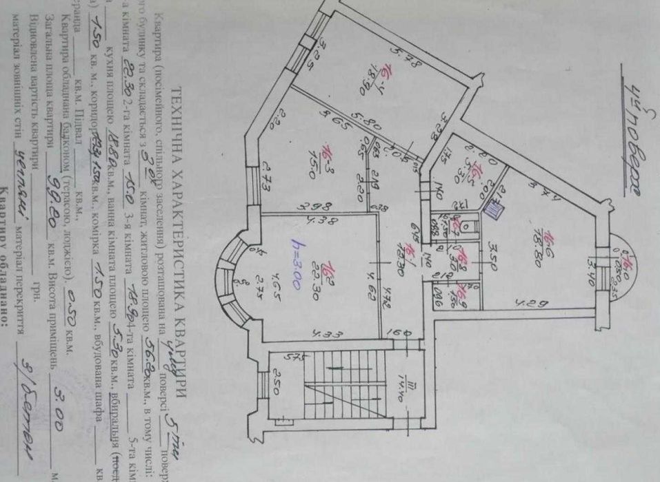 Продаж , 3 кімнатна,  квартира. Єфремова 13