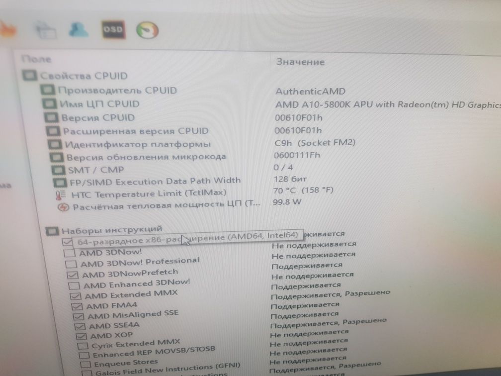 Процессор AMD A10-5800K FM2 socket + встроенная графика 100% рабочий!