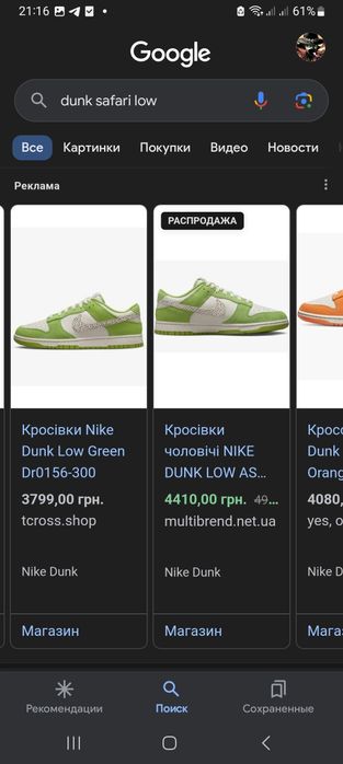 Nike Dunk Low Green Safari