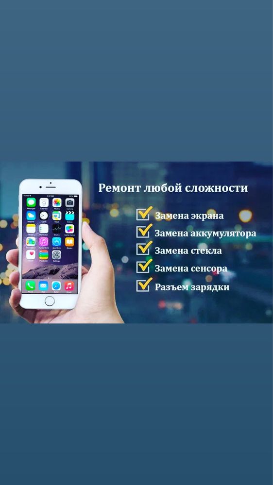 Срочный Ремонт айфон IPHONE, iPad, MacBook, Apple Watch, Киев