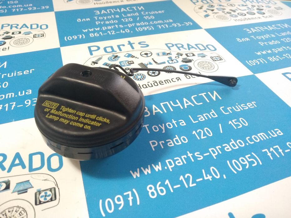 ОРИГИНАЛ Пробка с клапаном бензобака Тойота Прадо(Prado)120 GX470