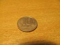 Монета 10 рублей 1992 г.в банк РОССИЯ