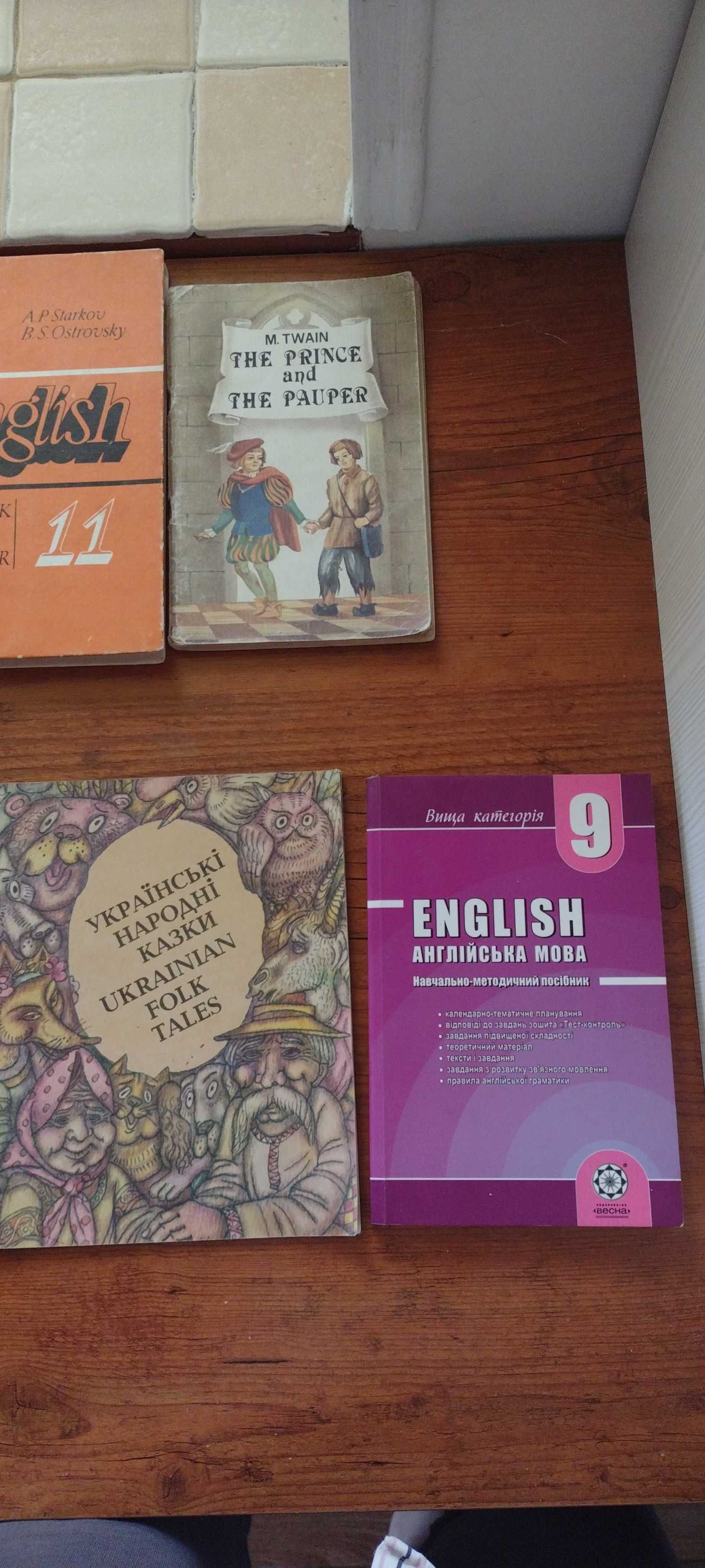 Учебники книги английский english