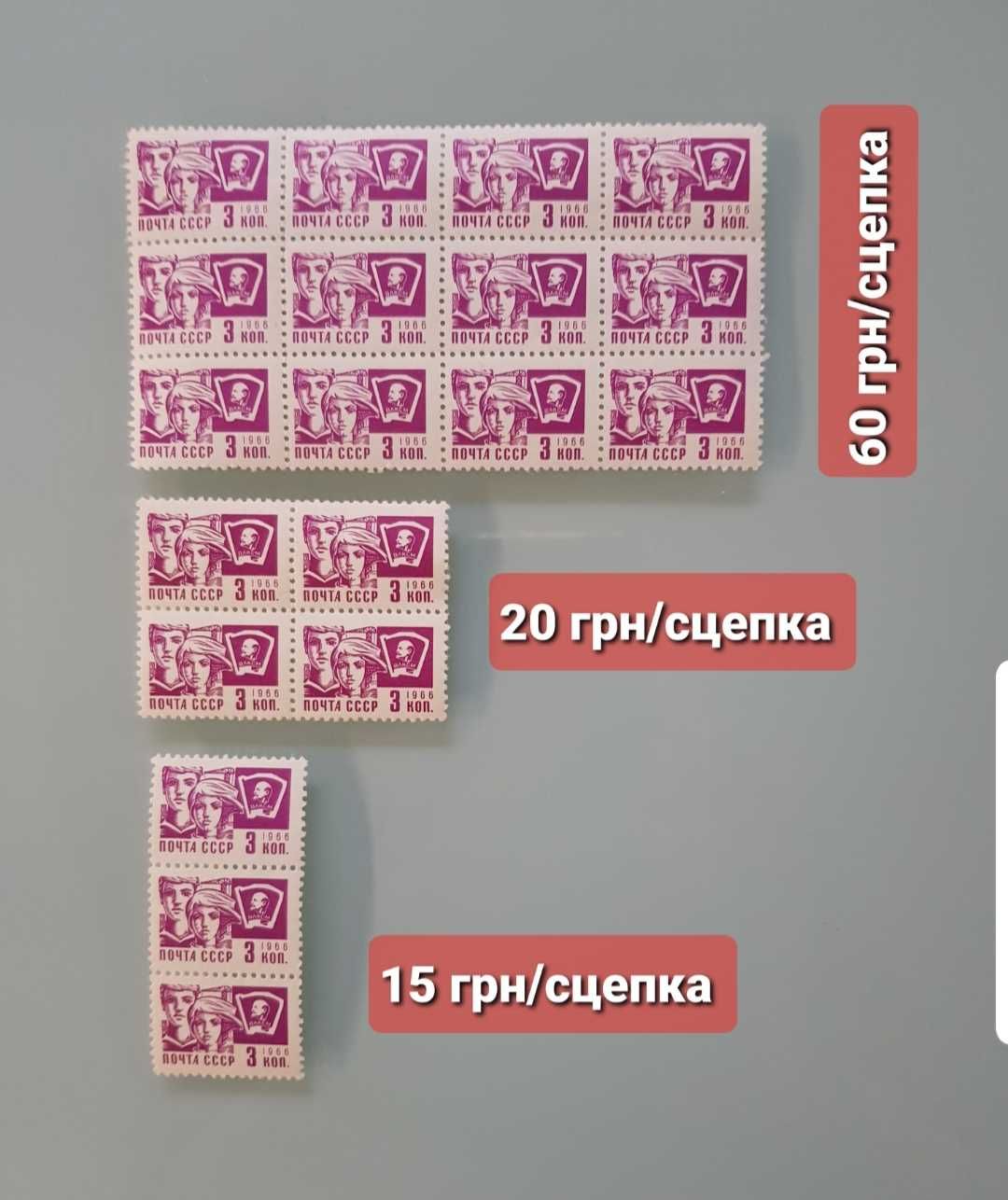 Продам (N 1) поштові марки СРСР