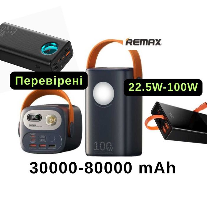 Power Bank Baseus 30000 і вище Павербанк з швидкою зарядкою PD 22.5W+