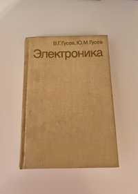 Электроника Гусев, Ридли Квантовые процессы в полупроводниках.