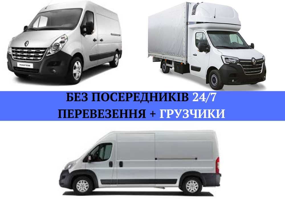 Вантажні перевезення вантажів транспортні послуги Вантажне таксі