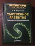 Мотивация развитие психика психологія