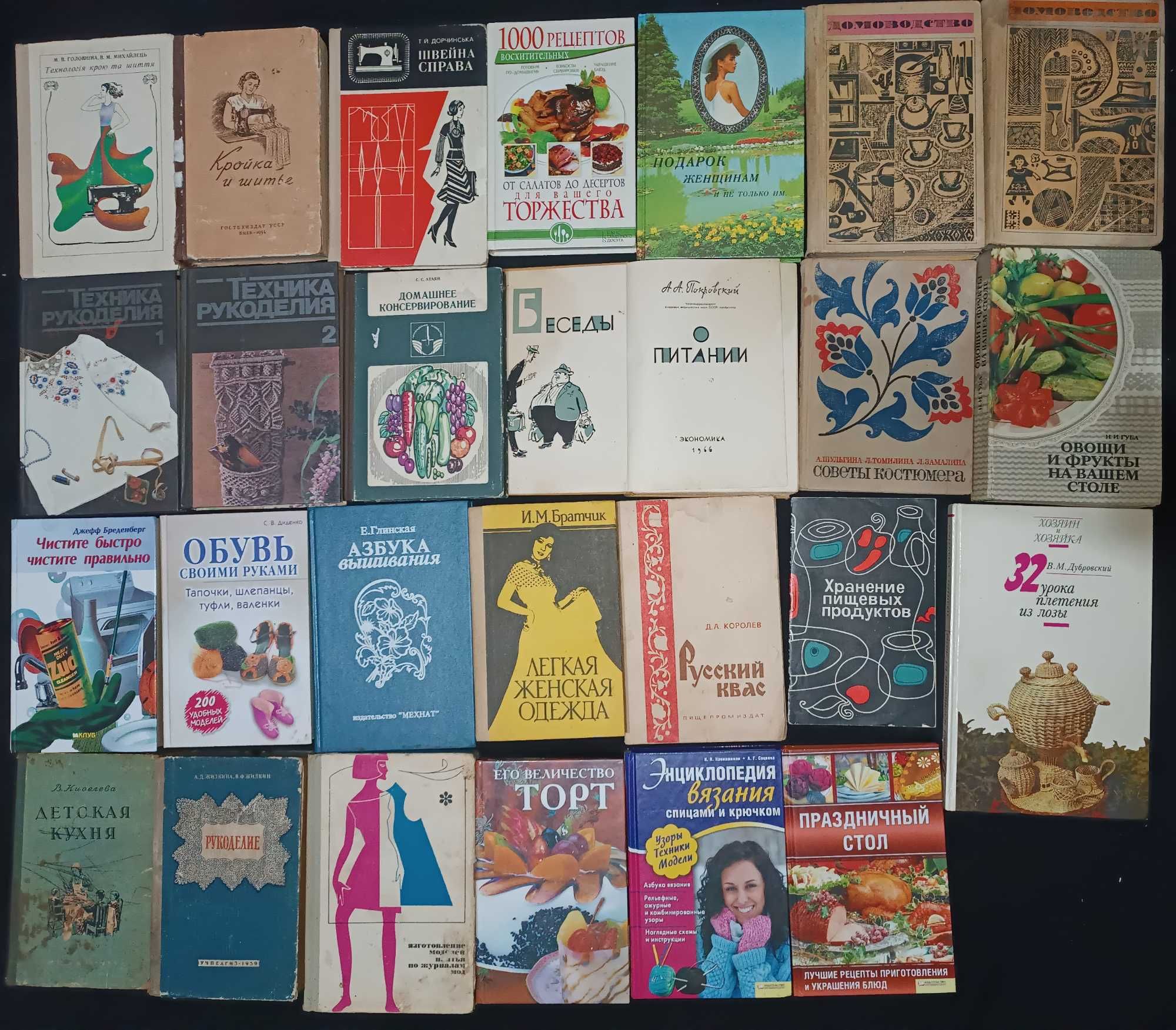 Колекція книжок з домоводства частина 19.5