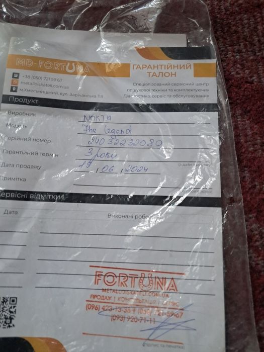 Металошуквч Нокта Легенд.