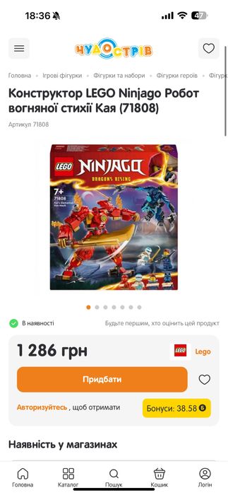 Lego ninjago нове