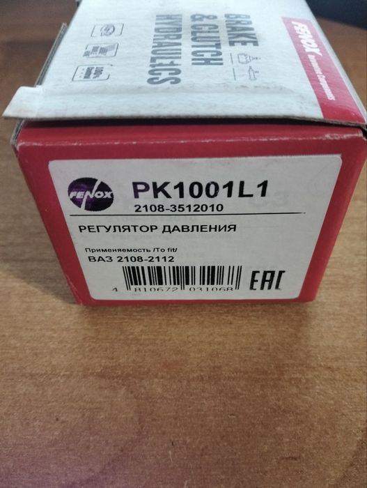 Регулятор тиску Fenox 2108