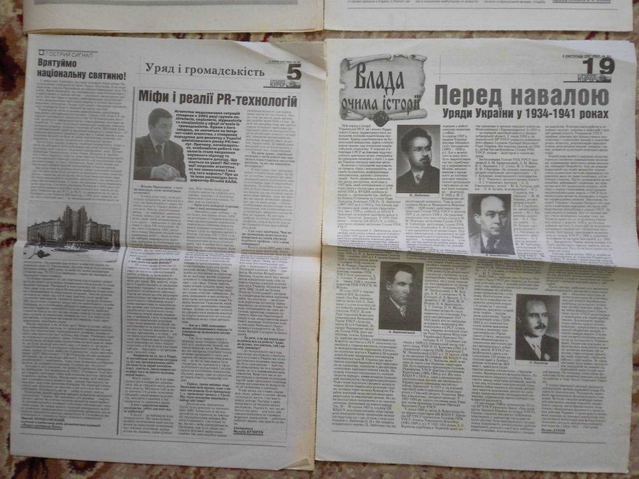 газета "Урядовий кур'єр" 6 штук