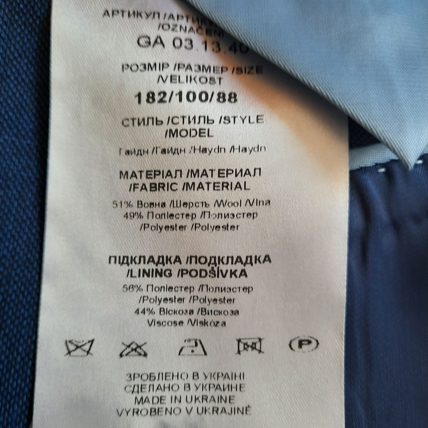 Мужской пиджак Арбер