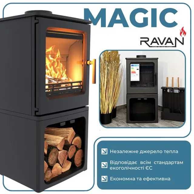 Чавунна піч Ravan Magic 10 кВт для дому і дачі | Піч-камін на дровах