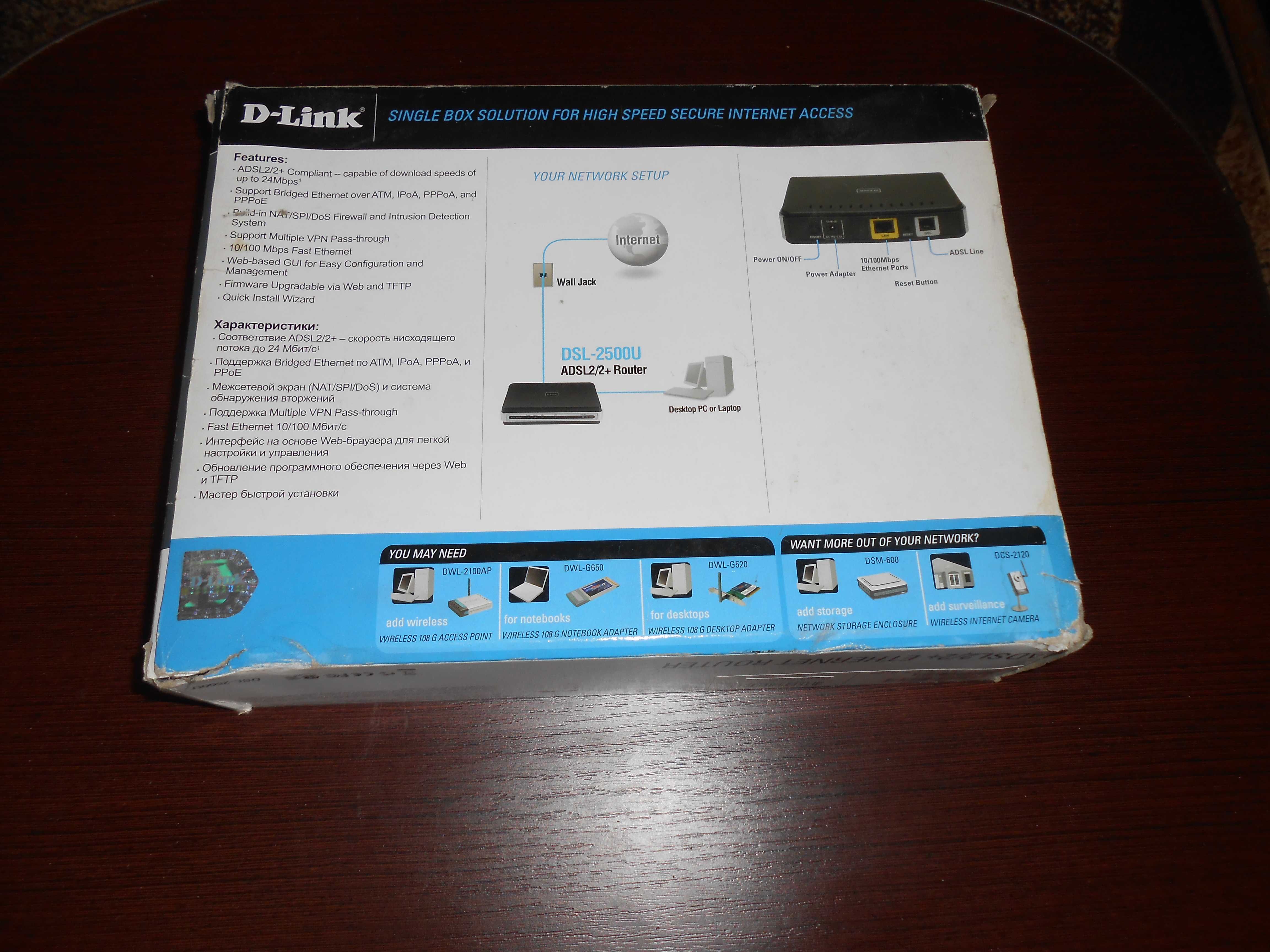 Маршрутізатор/роутер новий D-link DSL 2500U ADSL/Ethernet