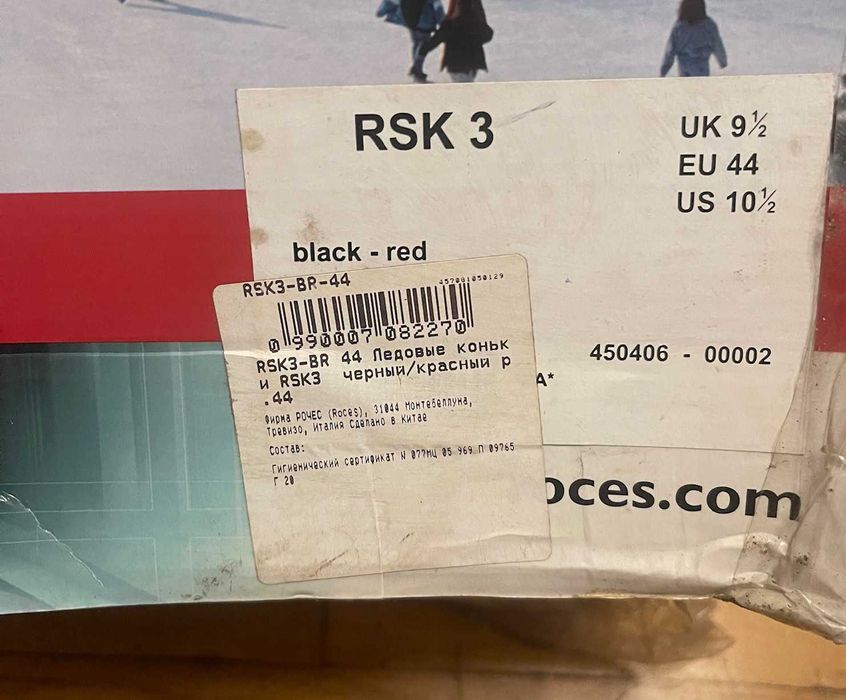 Продам ковзани  ROCES (Італія), 44 р. (устілка 29,5 см) в гарн. стані.