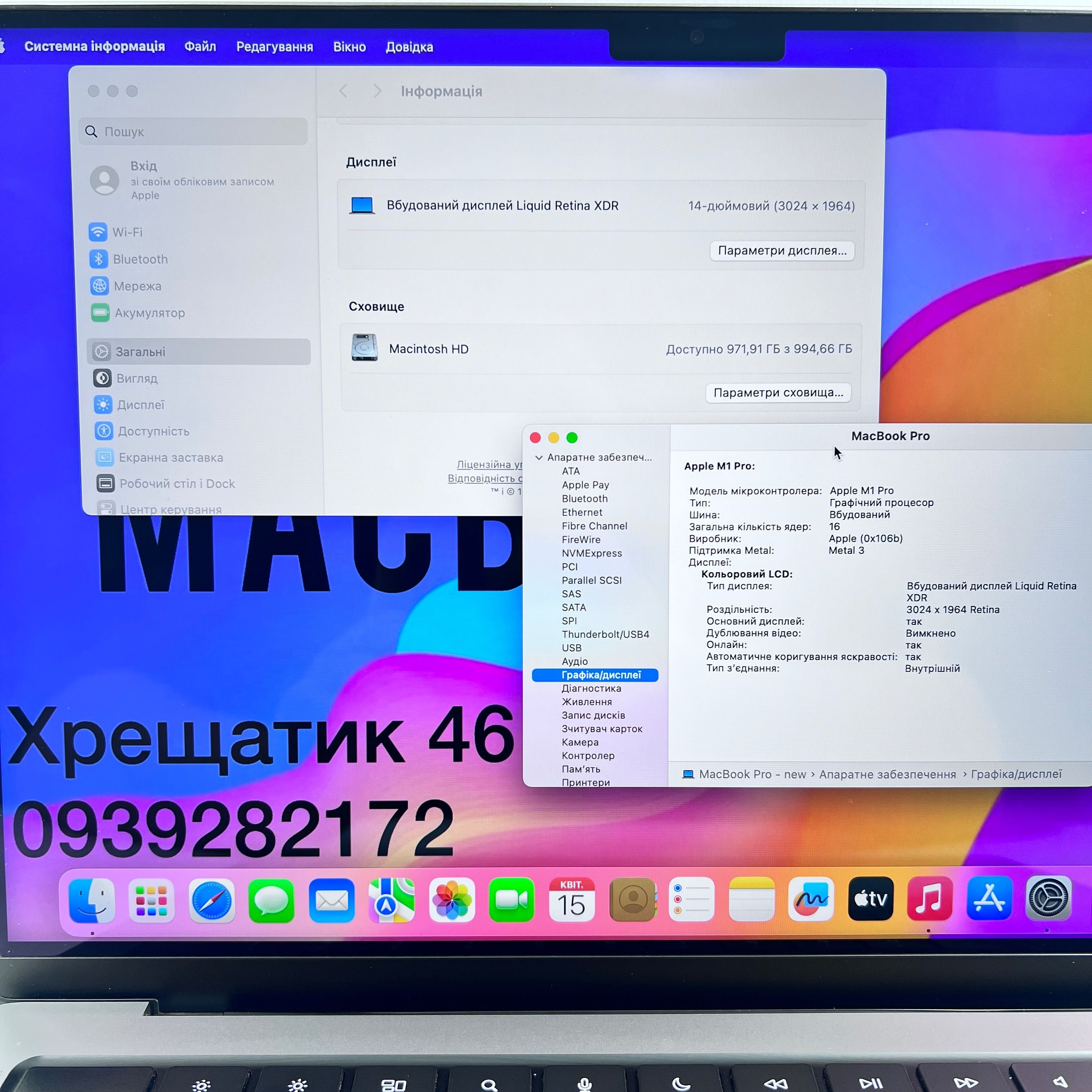 MacBook Pro 14 2021 M1 Pro 16GB/1TB SSD Space Gray МАГАЗИН ГАРАНТІЯ