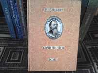 Владимир Лесевич. Сочинения. Том 1