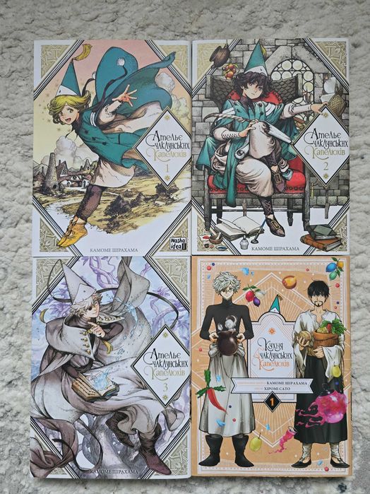 Манга Ательє чаклунських капелюхів