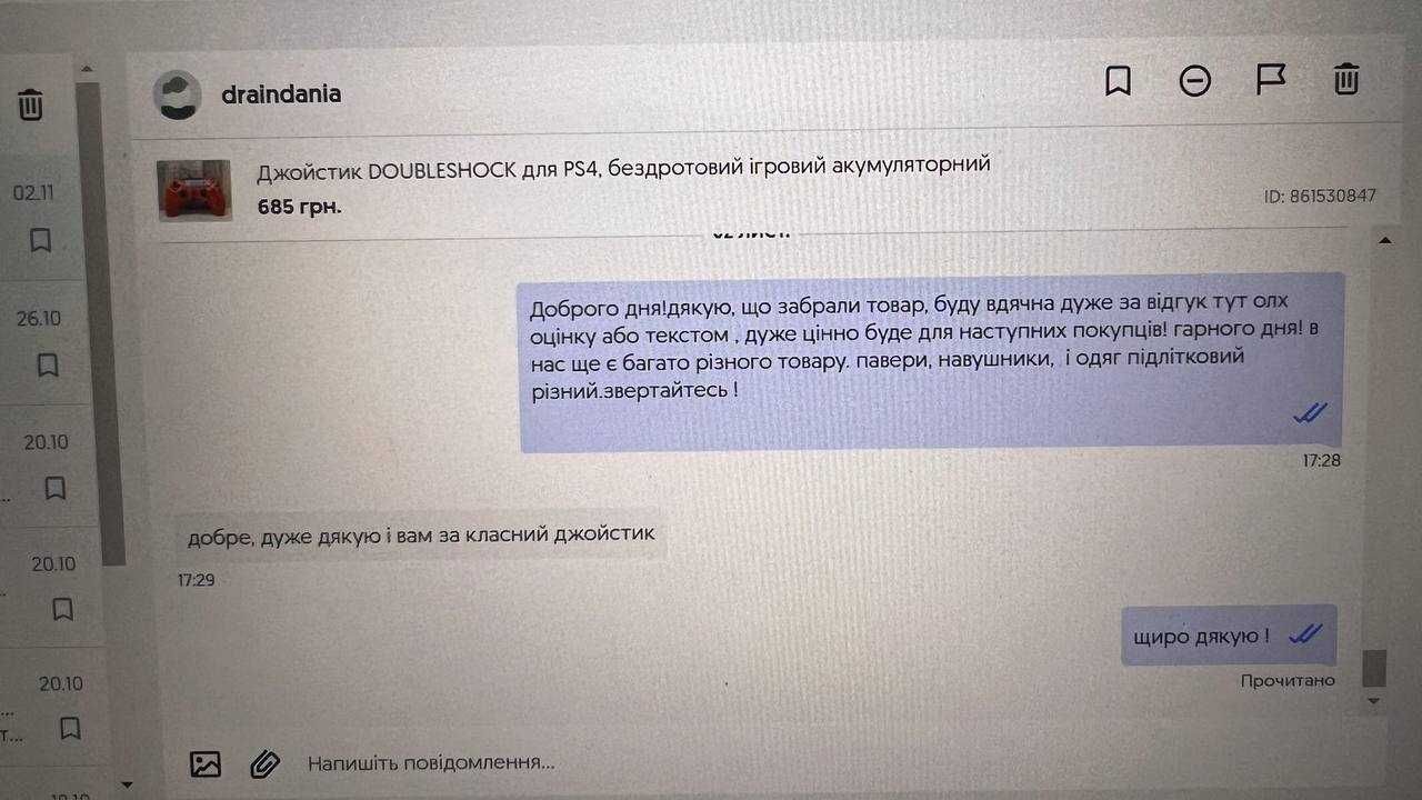 акумуляторний джойстик