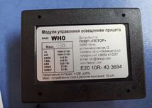 Модуль узгодження універсальний  МС3 Україна