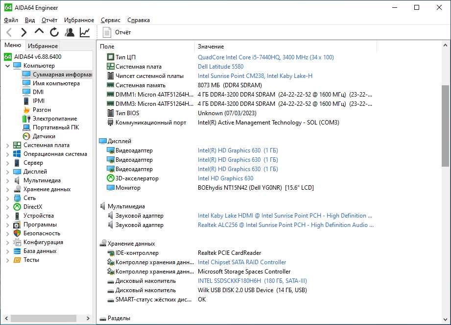 Dell latitude e5580 i5 7440HQ\8gb\180 SSD