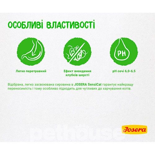 Безкоштовна доставка ОЛХ!ЙОЗЕРА SensiCat  10 кг