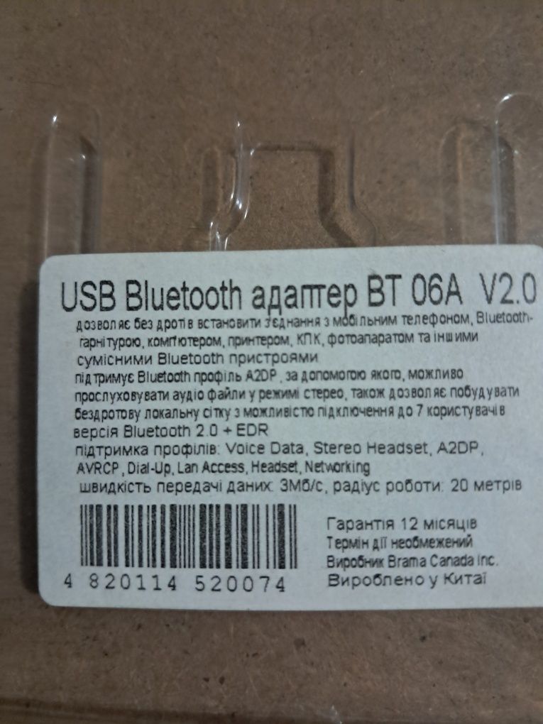 Bluetooth адаптер  USB 2.0