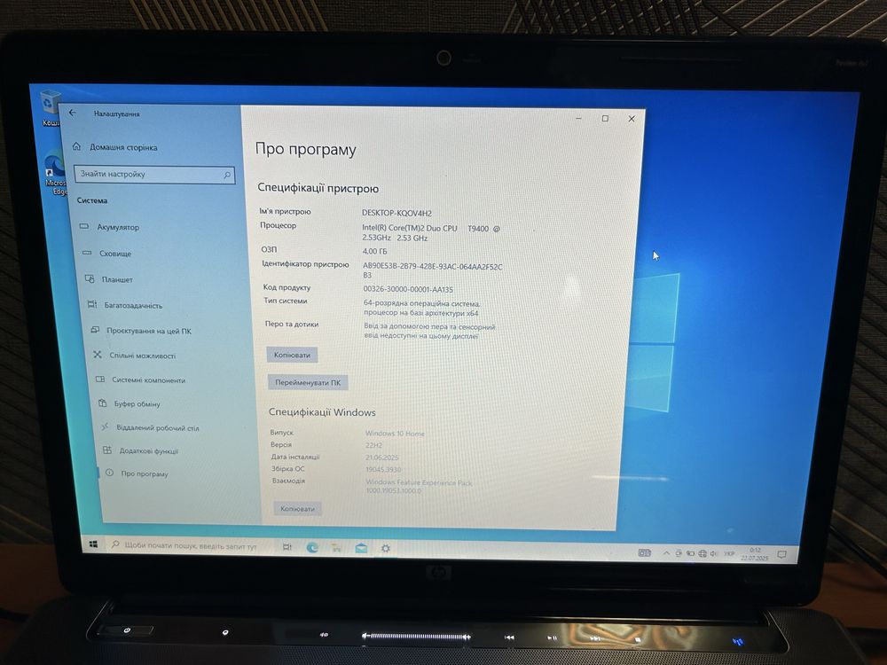 Ноутбук HP Pavilion dv7 робочий