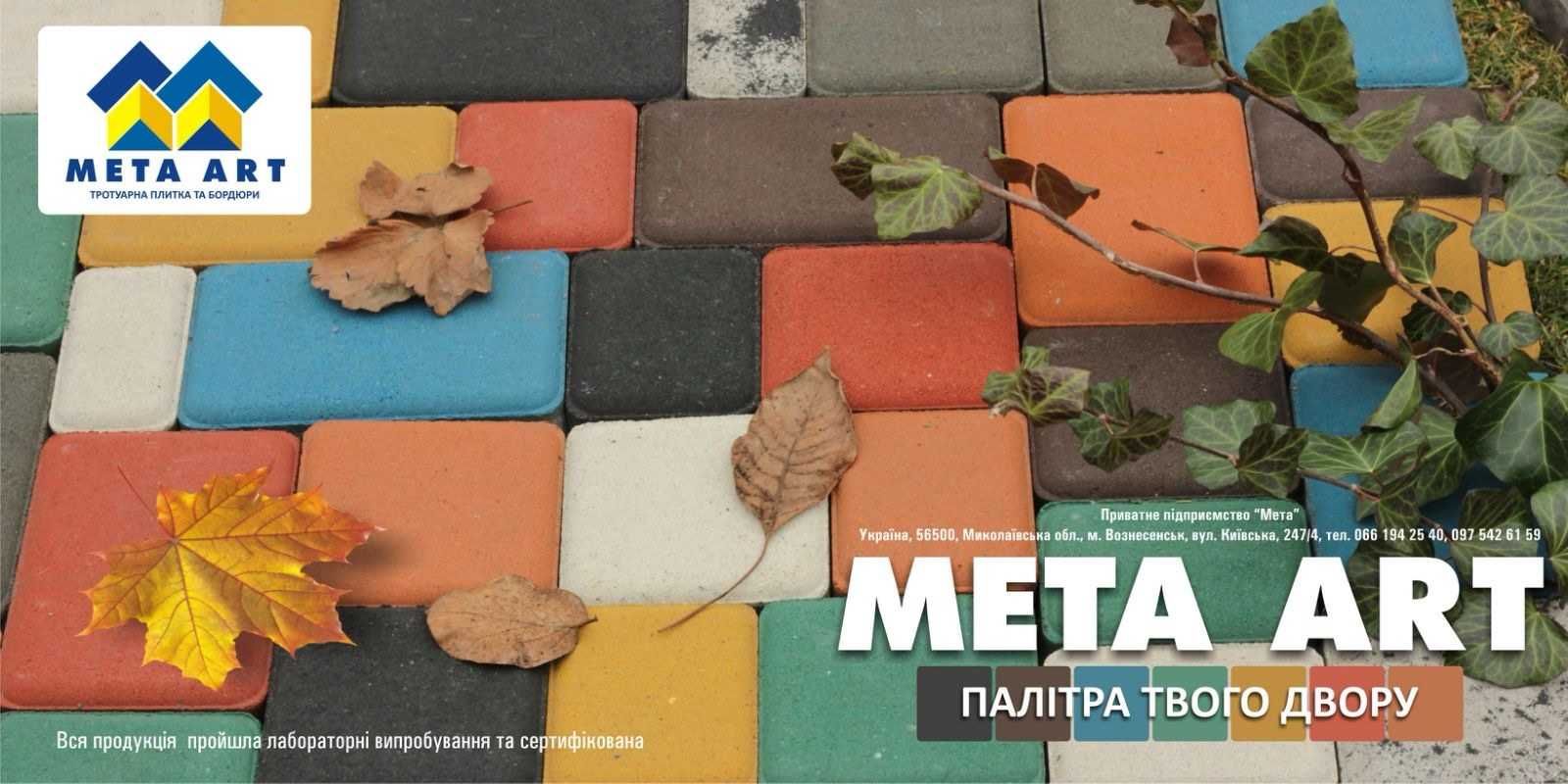 Плитка Тротуарна КАТУШКА Подвійне  Т ( 80мм)