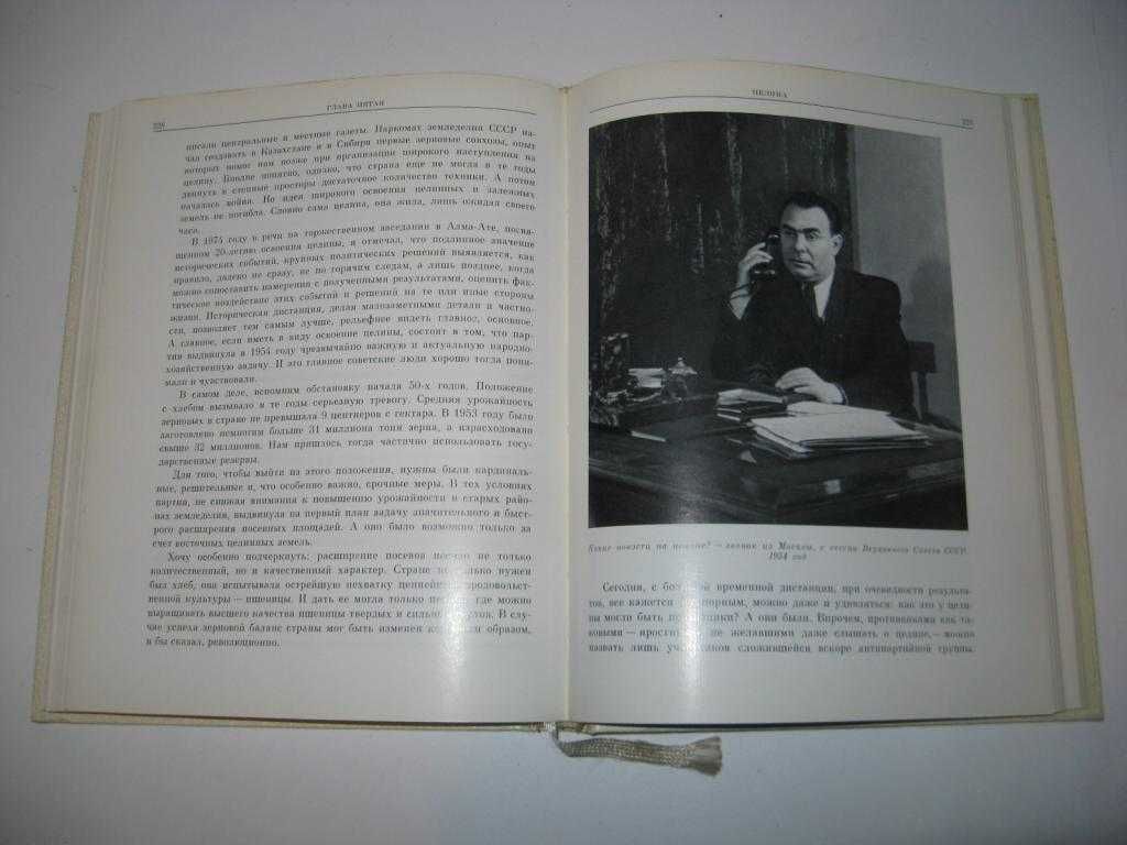 Воспоминания Брежнев Л. подарочное издание малый тираж суперобложка