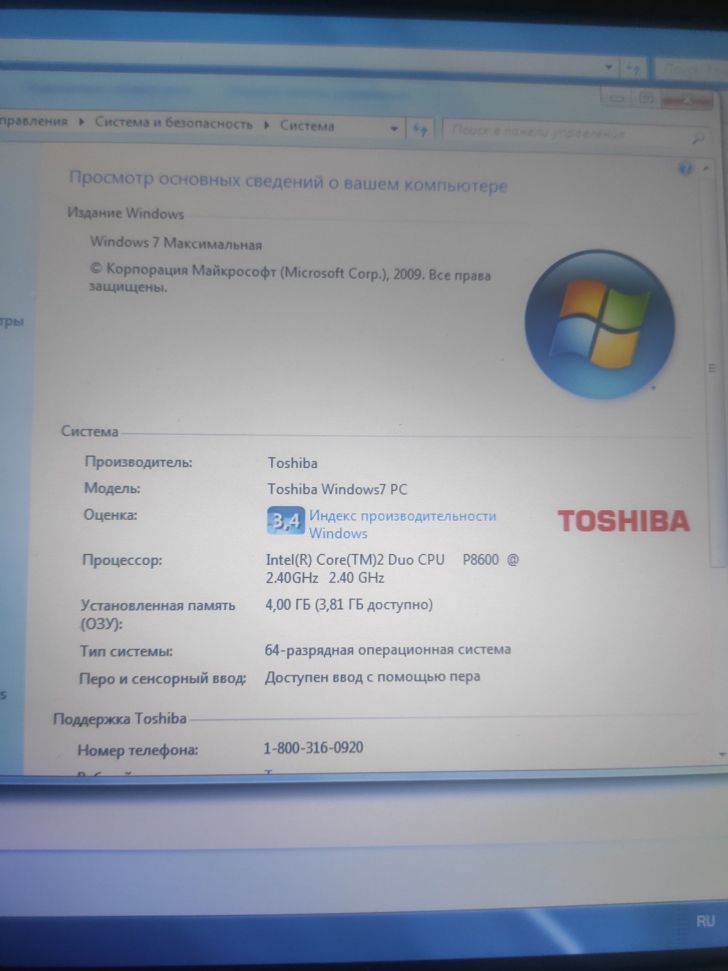 Toshiba  M75с сенсорный дисплей. Ram 4gb.Hdd 320gb