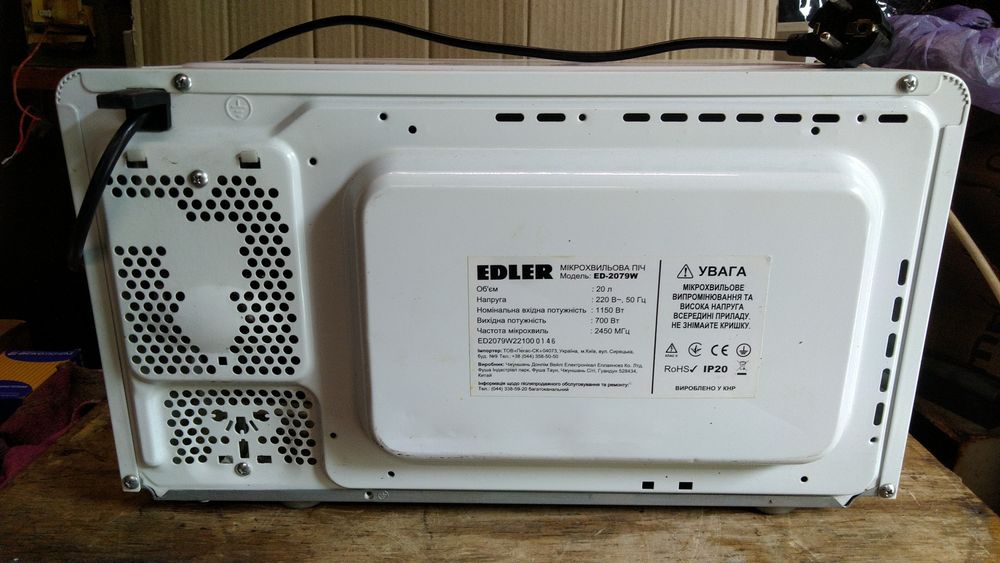 Микроволновая печь (СВЧ) Edler ED-2079W