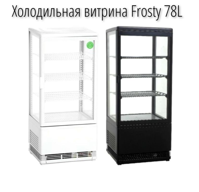 Аренда холодильної вітрини прокат холодильника витрины frosty в аренду