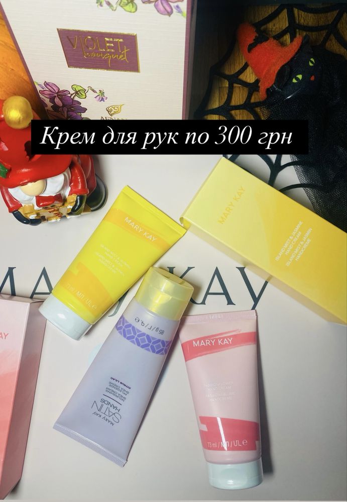 Косметика мері кей.Розпродаж Mary Kay.Мери кей в наявності
