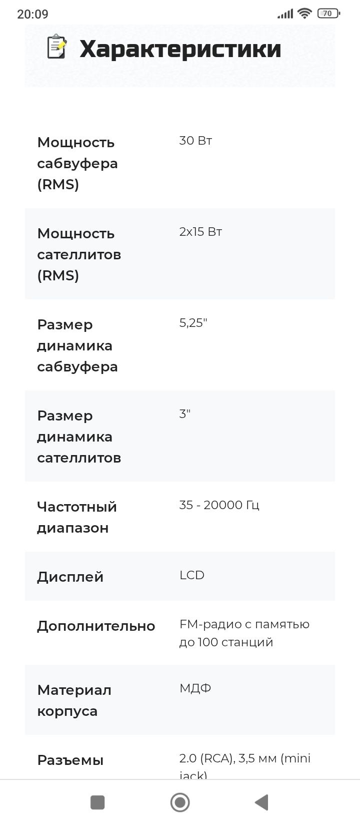 Акустическая система 2.1 Demix